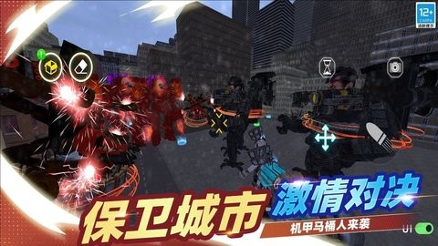 逆袭的马桶人