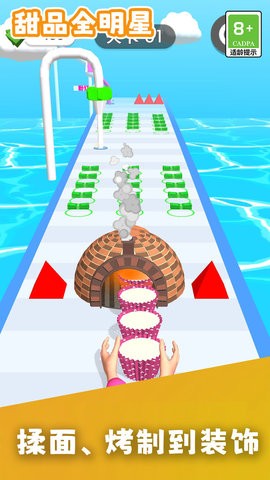 甜品全明星单机版