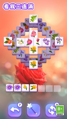 看我三连消手机版