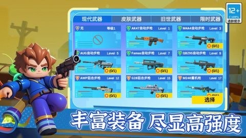 我才是枪神