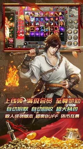 天龙传奇