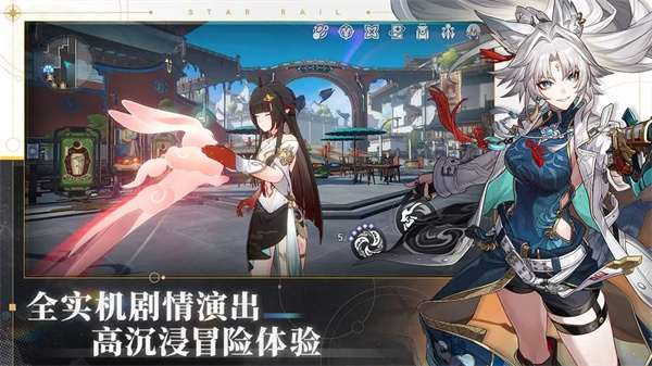 崩坏星穹铁道云游戏