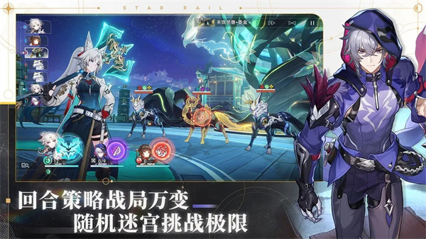 崩坏星穹铁道云游戏