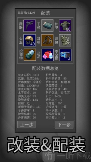 鼠鼠模拟器摸金安装