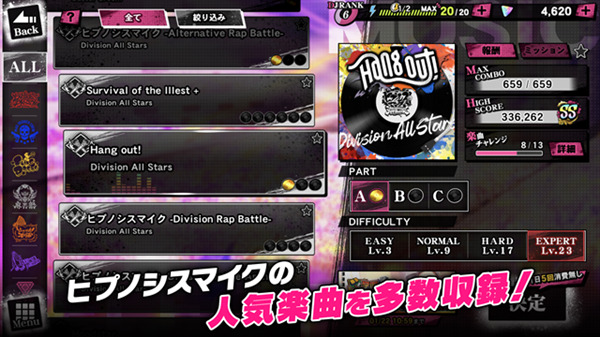 催眠麦克风日服