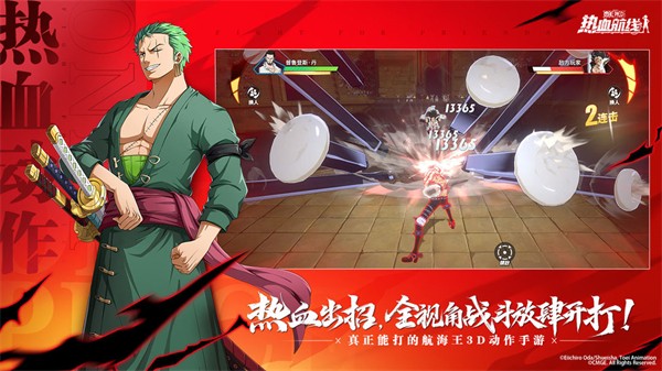 航海王热血航线安卓版手游