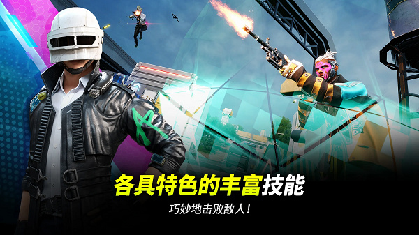 绝地求生2未来之役最新版本
