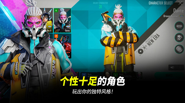 绝地求生2未来之役最新版本