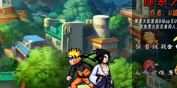 像素火影白面具版本