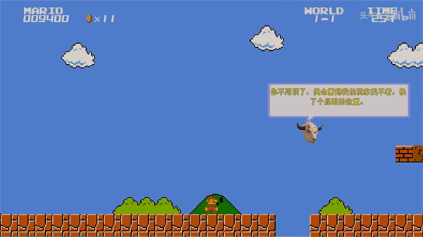 马里奥指导版