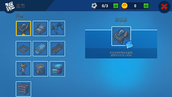 史诗木筏中文版2024最新版