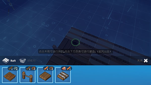 史诗木筏中文版2024最新版