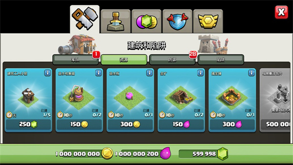 部落冲突魔改版无限兵力2024