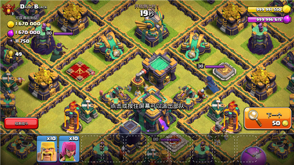 部落冲突魔改版无限兵力2024