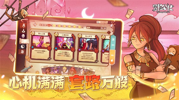 冒险公社手游四人联机安装