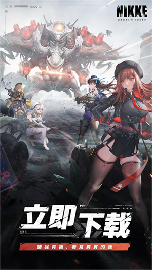 NIKKE胜利女神台服