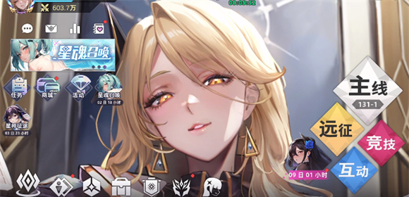 星神少女手游最新版本