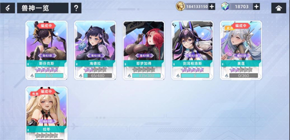 星神少女手游最新版本