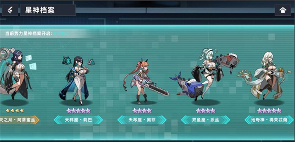 星神少女手游最新版本
