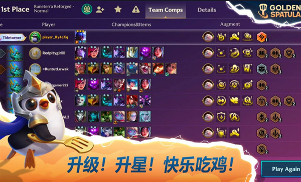 云顶之弈手游东南亚服