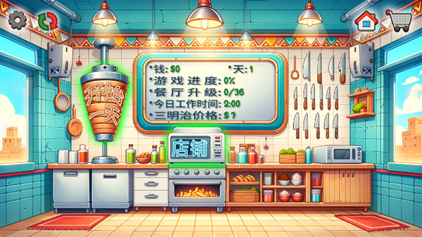 沙威玛传奇游戏正版