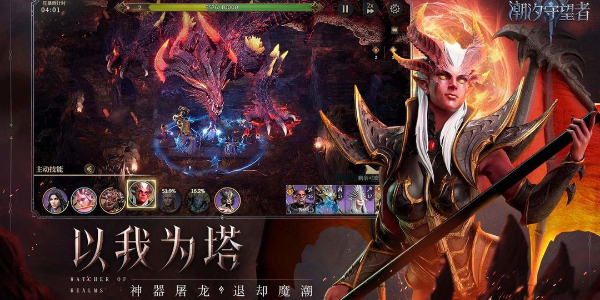 潮汐守望者塔防游戏