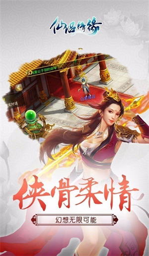 3g仙侣情缘游戏