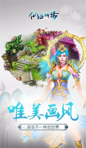 3g仙侣情缘游戏