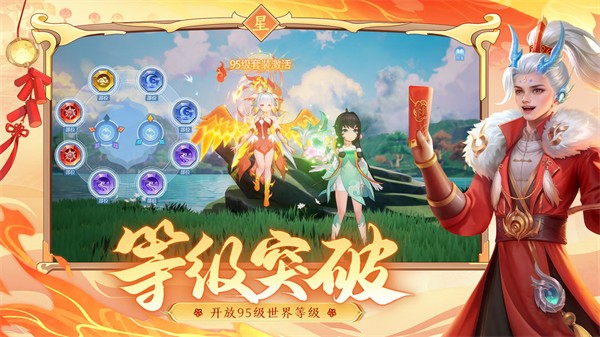 【仙凡幻想手游】