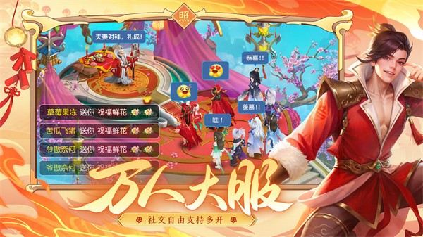 【仙凡幻想手游】