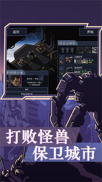 陷阵之志科幻游戏