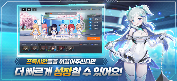 星链计划未来少女国际服