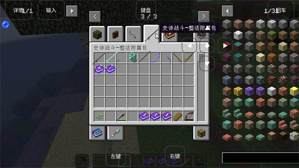 我的世界神器泰坦重制版