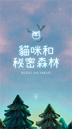 猫咪密林游戏中文版