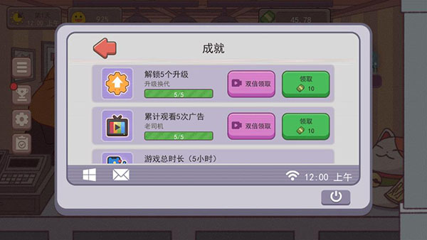 可口的咖啡无敌版