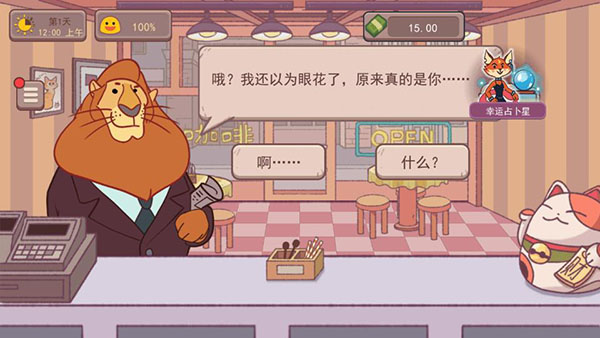 可口的咖啡无敌版