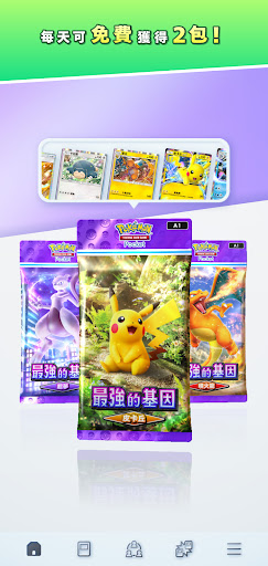 【pokemontcg安卓版】pokemontcg安卓版手游安装V1.0.5最新