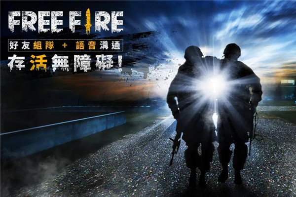 FreeFire