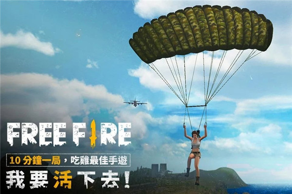 FreeFire