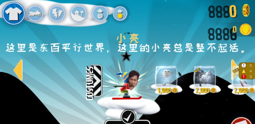 小亮大冒险最新版