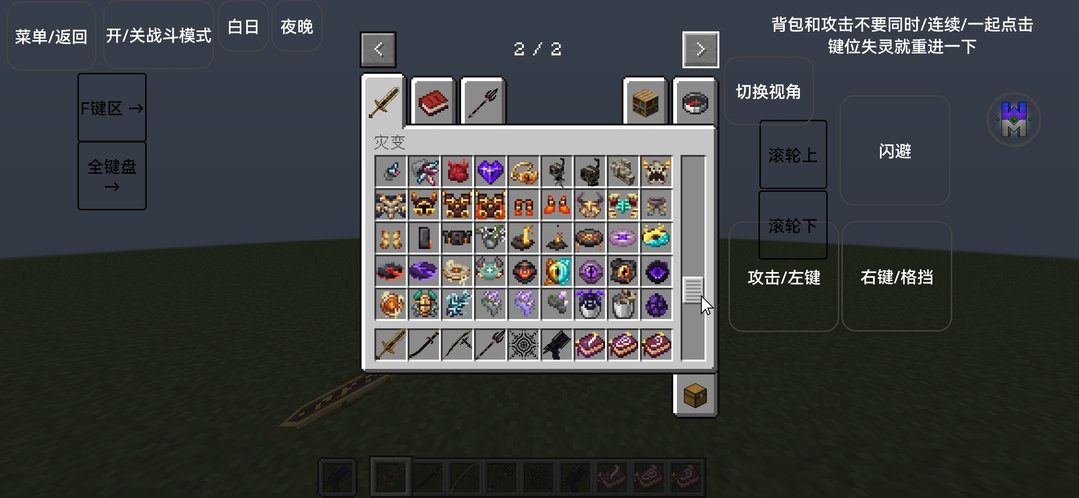 我的世界奇迹灾变模组安装