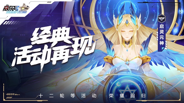 赛尔号h5互通版安装