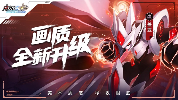 赛尔号h5互通版安装