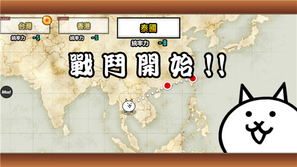 猫咪大战争日服周年庆