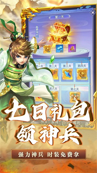 神将屠龙