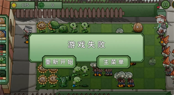 植物大战僵尸大招版