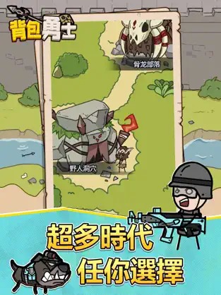 背包勇士游戏
