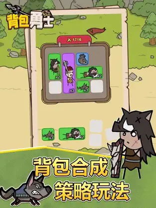 背包勇士游戏