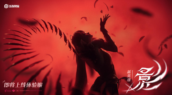 王者荣耀体验服最新版