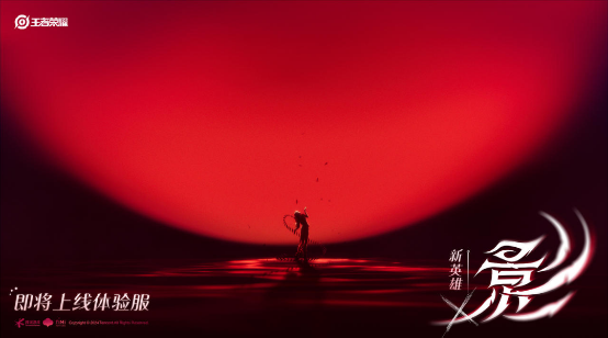 王者荣耀体验服最新版
